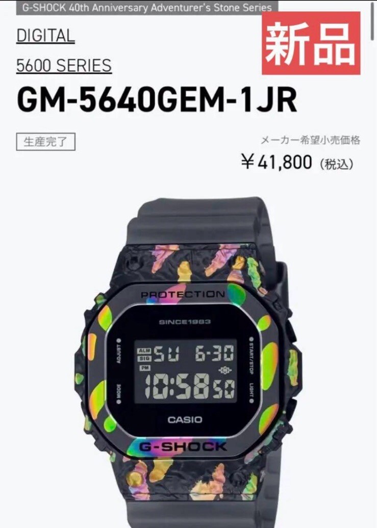 CASIO G-SHOCK Mens Watches GM-5640GEM-1JR 40th Anniversary New