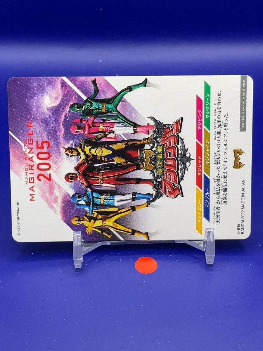 MAHOU SENTAI MAGI RANGER MERGE PHONE Card - Super Sentai Series