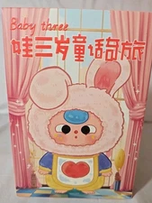 NEW NIB Pop Mart Baby Three Children’s Wonderland Plush Blind Box Toy 