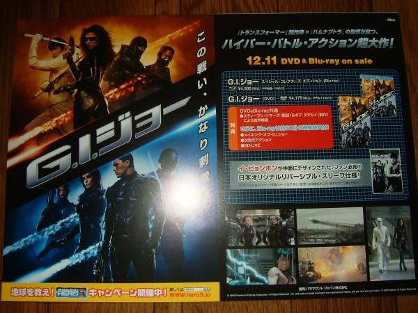 【F9】 GI JOEot Sale aC