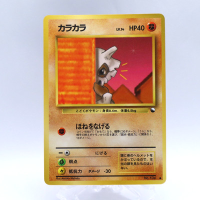 Cubone No.104 Vending Series 3 Old back Vintage Glossy Pokemon Card Japanese
