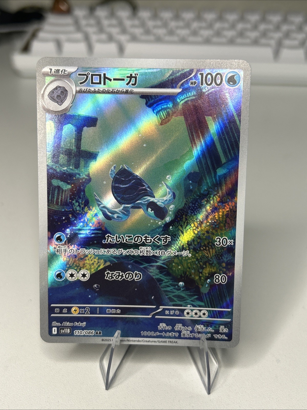 Pokemon Tirtouga AR 110/086 NM SV11B Black Bolt Card Japanese Edition