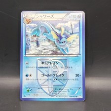 Vaporeon 009/051 BW8 Thunder Knuckle 1st Edition Team Plasma - Near Mint