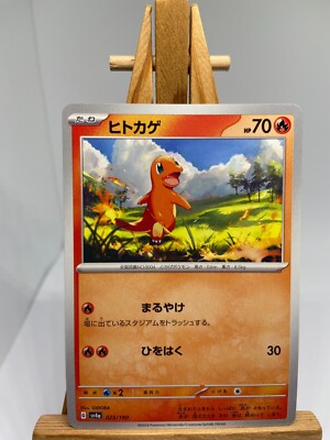 Charmander - 025/190 sv4a Shiny Treasure ex - MINT - Pokemon