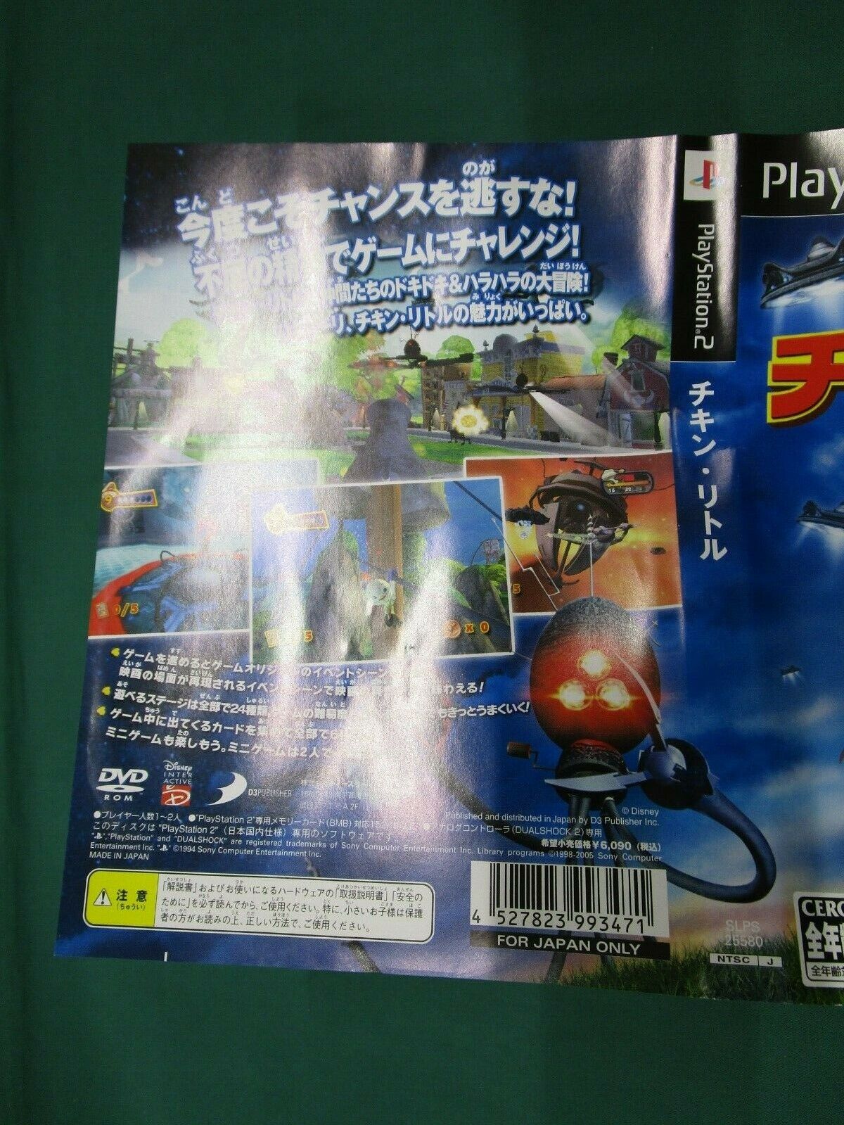 Chicken Little Playstation2 Japan 2005 for sale online | eBay