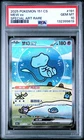 2025 POKEMON SIMPLIFIED CHINESE 151 C-COLLECTION 151 #191 MEW EX PSA 10