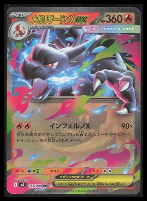 Mega Charizard X ex - Double Rare M2: Inferno X 013/080 NM | eBay