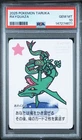 2025 POKEMON TARUKA RAYQUAZA PSA 10