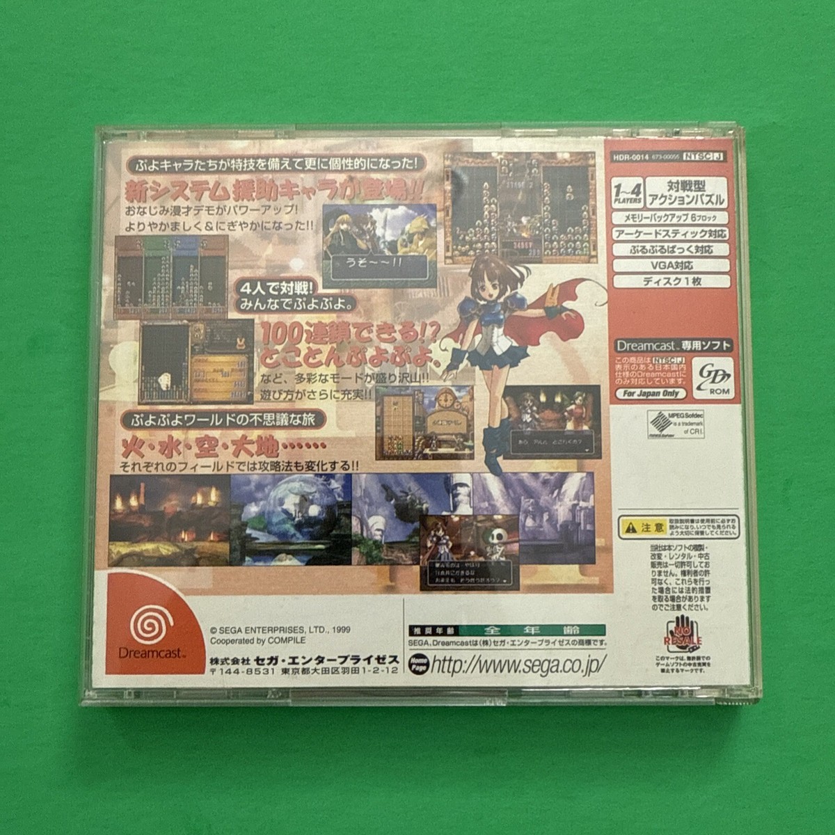 Trader Games - PUYO PUYO 4 SEGA DREAMCAST (DC) NTSC-JAPAN (COMPLETE WITH SPIN/REG CARD - GOOD CONDITION) on Dreamcast