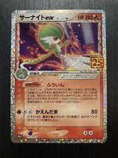 Gardevoir EX #15 Prices | Pokemon Japanese 25th Anniversary Promo