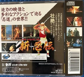 Sega Saturn Shinninden SHIN SHINOBI DEN software