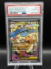 PSA 10 Pokémon Mega Dragonite ex 232/193 Mega Attack Rare Holo Japanese