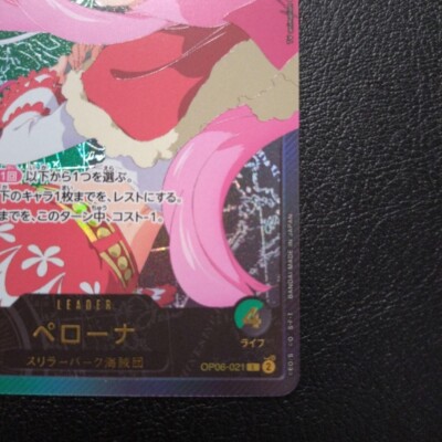 ONE PIECE Card Perona SP EXTRA Anime 25th collection EB02 Japanese