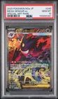 2025 POKEMON JAPANESE MEGA DREAM EX SPECIAL ART RARE #240 MEGA GENGAR EX PSA 10