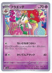 Floette 037/066 Common Crimson Haze Pokemon Japanese