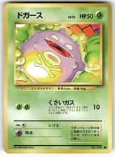 Koffing NO. 109 Common Base Set Pokemon Japanese Damaged