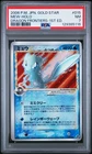 Pokémon Mew Star Gold Star Holo 1st Edition PSA 7 015/068 Japanese