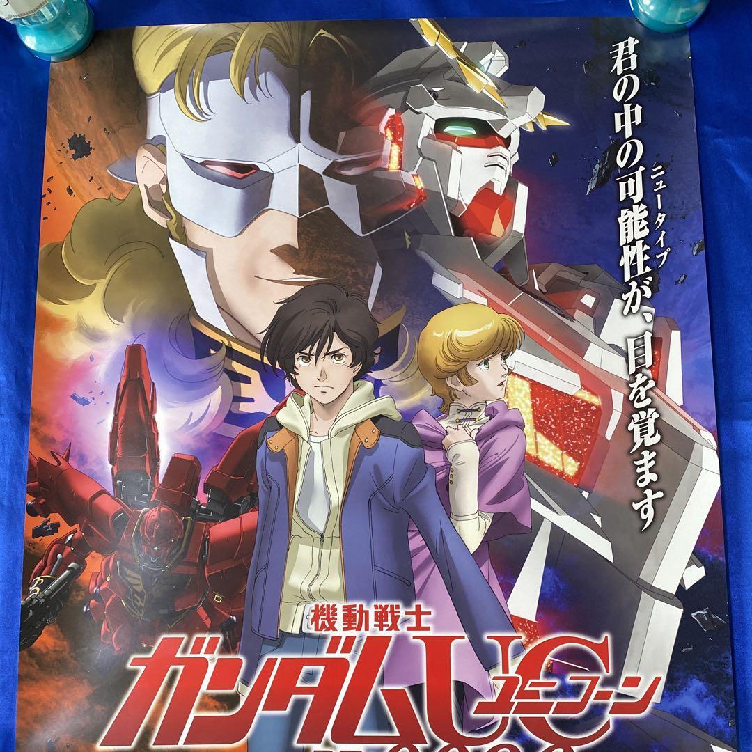 【ガンダムUC】ユニコーン ポスター Mobile Suit Gundam Unicorn UC RE:0096 Promotional Poster | eBay