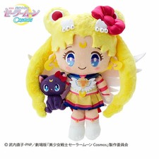 Sanrio x Sailor Moon Cosmos Eternal Sailor Moon and Luna Plush Doll NIB - RARE -