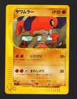 Hitmonlee 2001 Pokemon Card Web 1st ED Japanese 014/048  Japanese LP