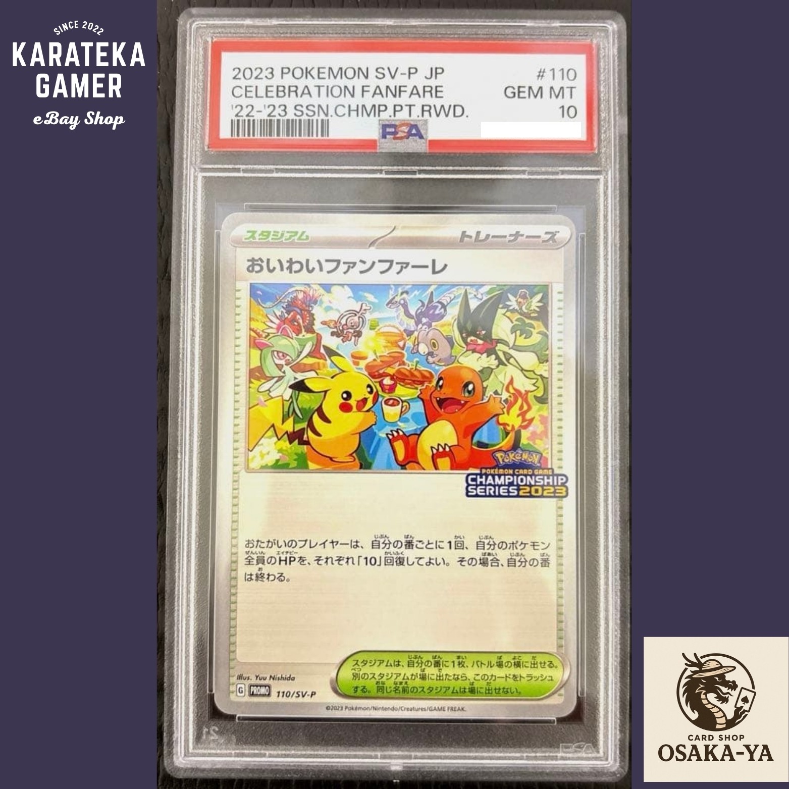 Celebration Fanfare 2023 Japanese SV-P Promo #110/SV-P