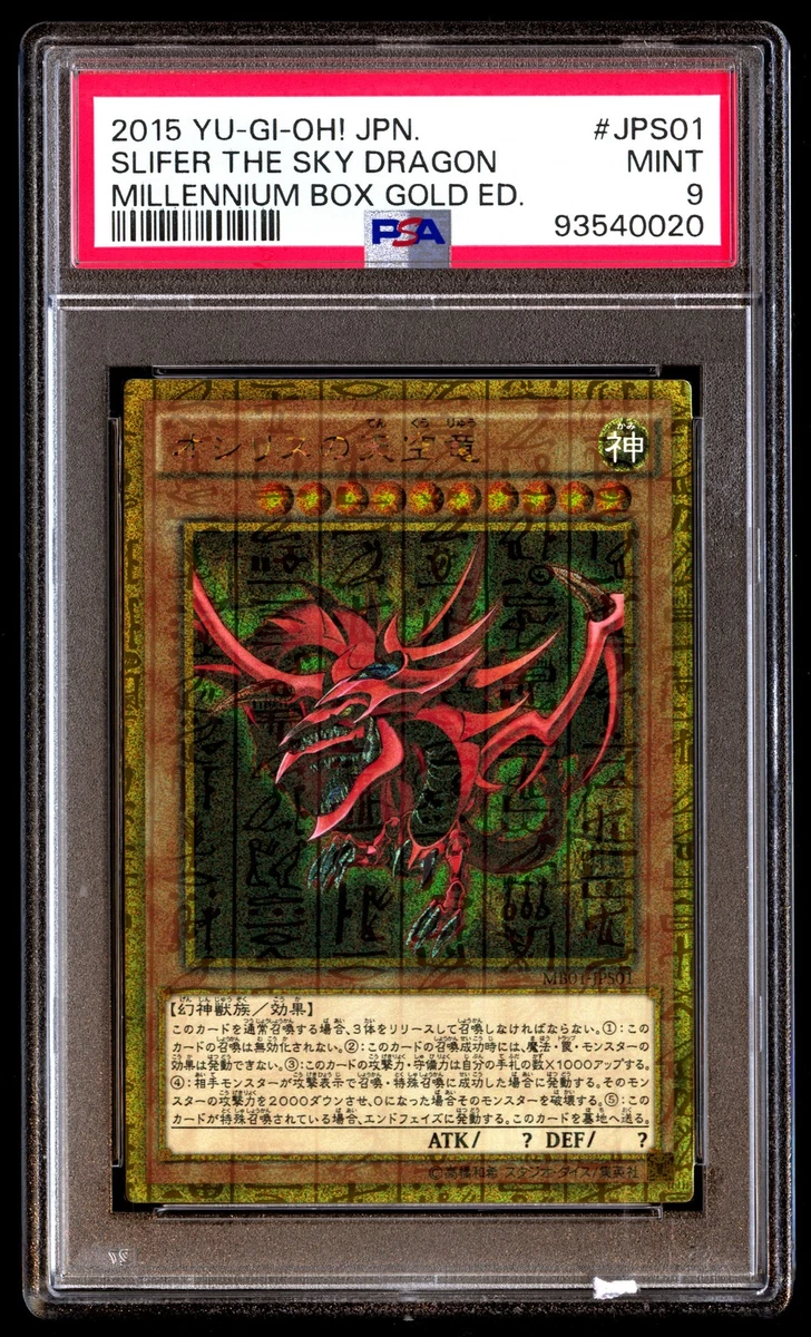 Slifer The Sky Dragon Yu-Gi-Oh! TCG Professional Sports