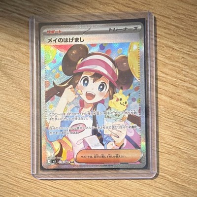 Rosa's Encouragement #115 Pokemon Japanese Nihil Zero | eBay