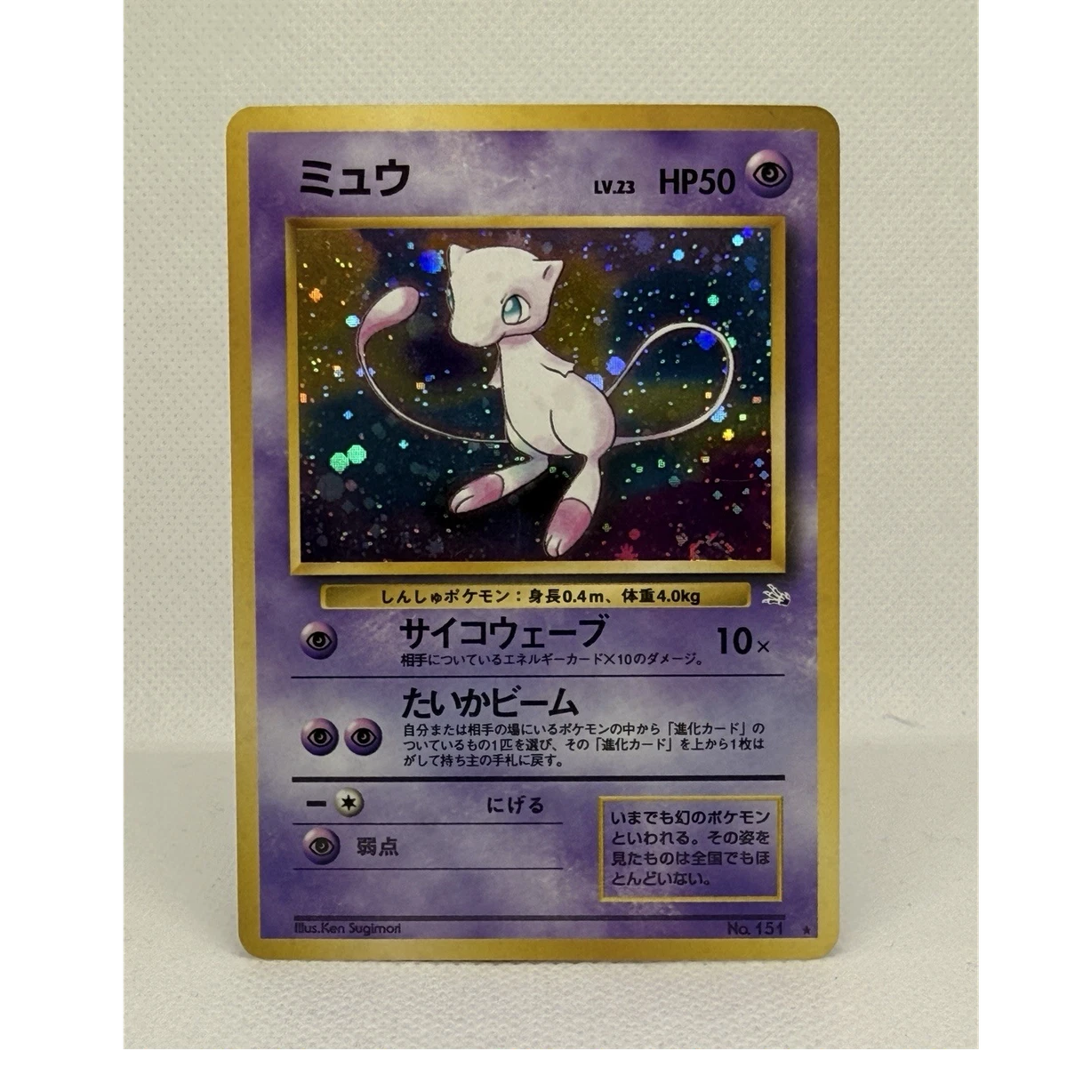 Fossil Mew Pokémon TCG Japanese Individual Collectible Card Game
