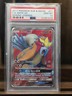 Pokémon Entei GX TCG Full Art Holo Card Shining Legends 71/73 Ultra Rare