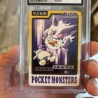 1997 POCKET MONSTERS CARDDASS #094 GENGAR CGC . Excellent / Near Mint