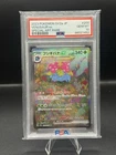 Pokemon Japanese 151 Venusaur ex SAR 200/165 SV2a Full Art psa10