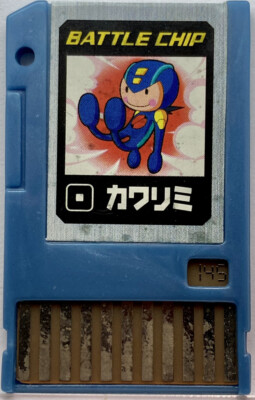Megaman exe Substitute 145 Battle Chip TAKARA Japanese RockMan Kawarimi