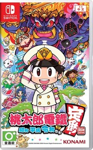 Momotaro Dentetsu Switch | eBay