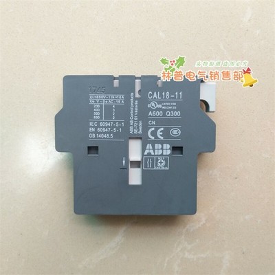 2 pcs        auxiliary contact   CAL18-11 1NO+1NC  (for A95-A300) *yt