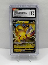 Pikachu V 045/184 S8b: Vmax Climax for sale | eBay