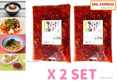 MOMOYA TABERU RAYU (LA-YU) CHILI OIL WITH CRUNCHY GARLIC 800g X 2  JAPAN GENUINE