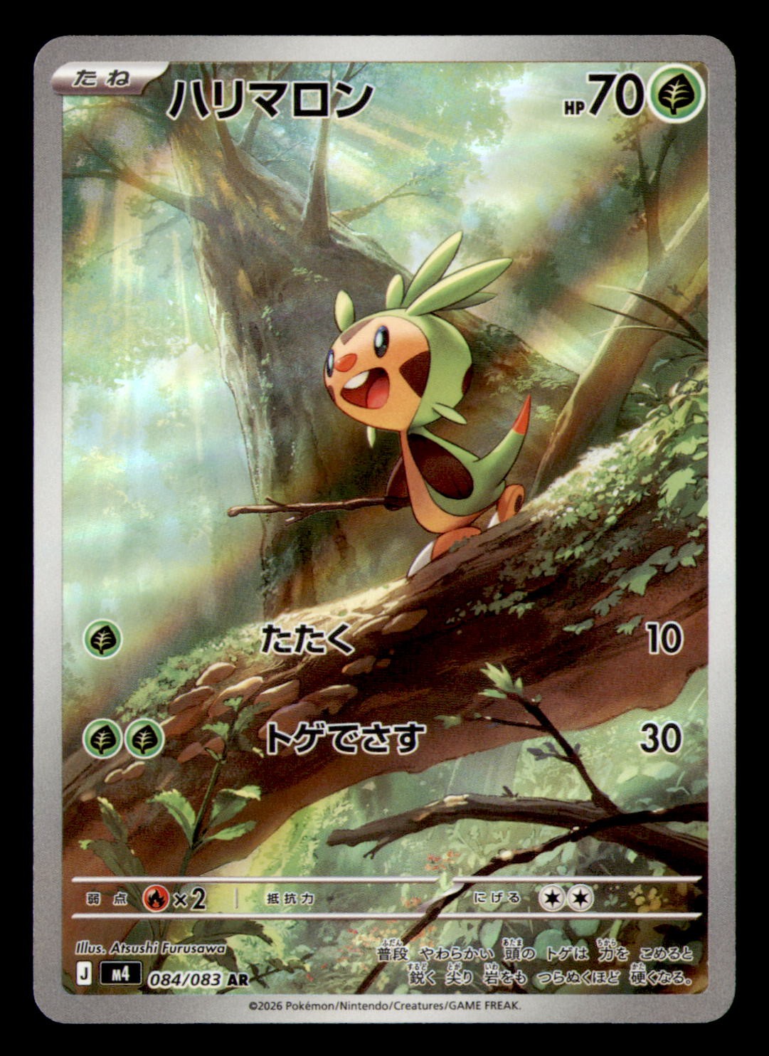 Chespin Holo Art Rare M4: Ninja Spinner 084/083 NM