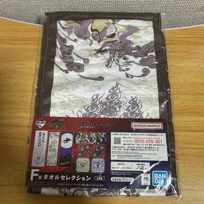 Monster Hunter Rise: Sunbreak ~To the World of Hunting~ Towel Hyakuryu Yako