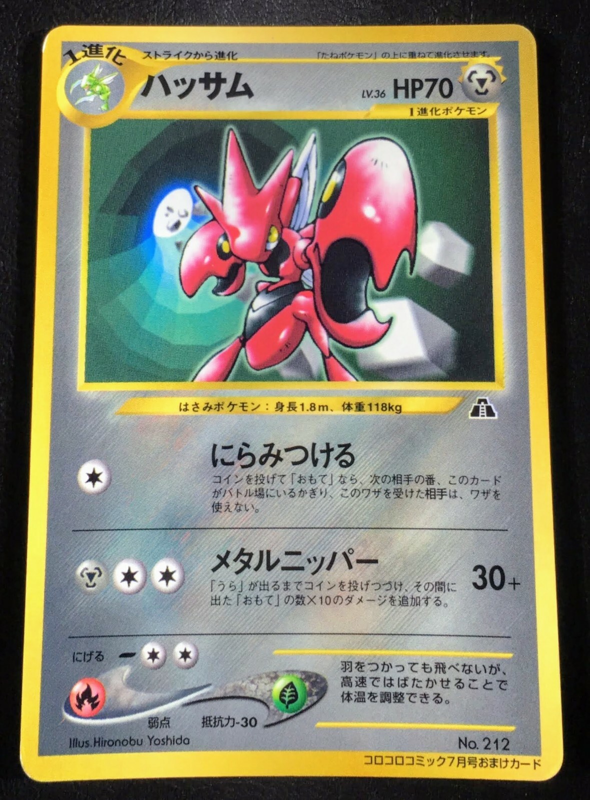 Scizor Corocoro Promo No 212 Neo Discovery Japanese Card Nintendo From Japan Ebay
