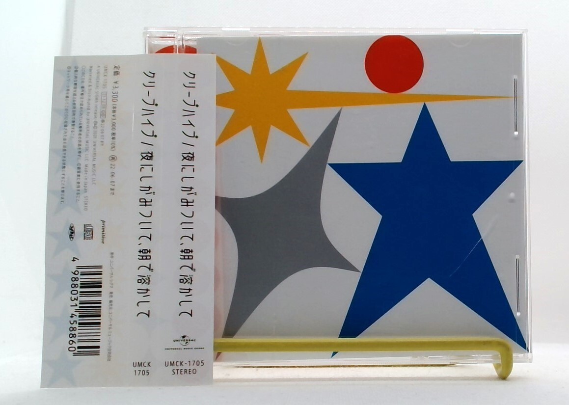 Creep Hype CD Bundle Sale　Japan Yoru ni shigamitsuite, asa de tokashite /CreepHyp [CD/OBI] Movie