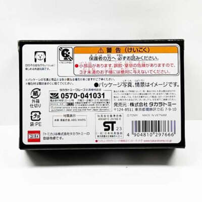 TOMICA PREMIUM unlimited 01 Initial D AE86 TRUENO Takumi Fujiwara