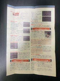 Famicom Grand Prix ll 3D Hot Rally 1988 Nintendo Disk System Rewriting Manual