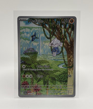Meditite 153/142 Sv07 Stellar Crown Illustration Rare EN on eBay