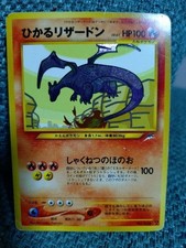Shining Charizard 2001 Pokemon Card Japanese Old Back neo4 No.006