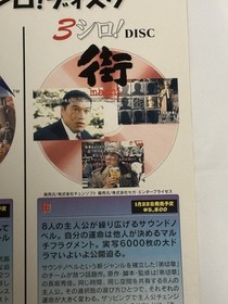 Sega Saturn Otanoshimi 3 Shiro! Disc Set Sonic R / Shining Force III / Machi