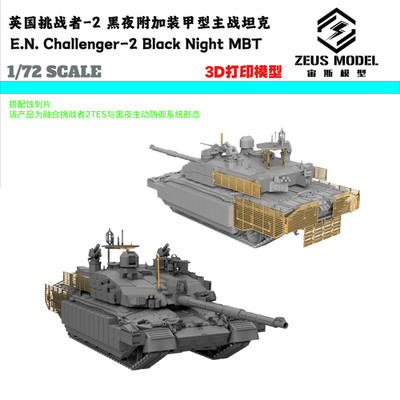 1/72/35 UK Challenger 2 TES Extra Armor MBT Unpainted Resin Tank Model Kit