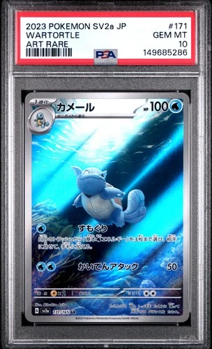 2023 POKEMON JAPANESE SV2A-POKEMON 151 ART RARE #171 WARTORTLE PSA 10