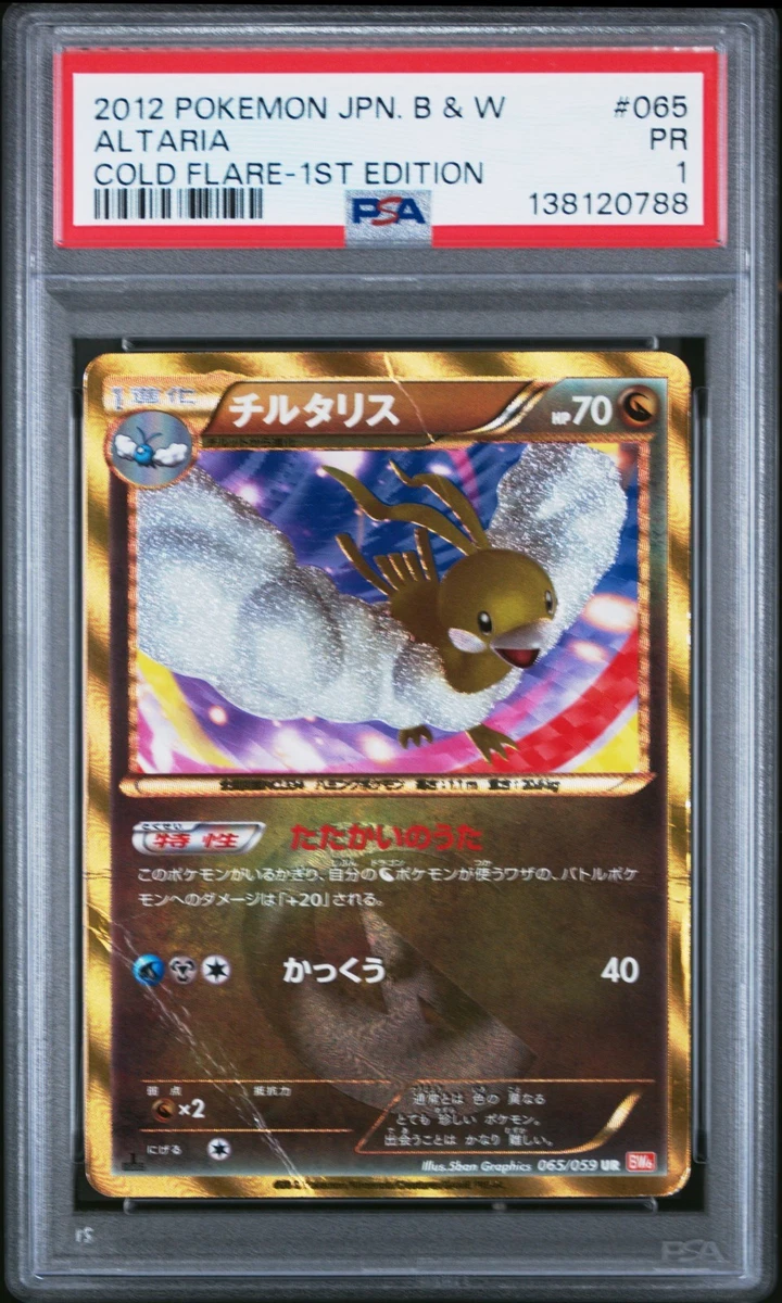 Altaria 065/059 Bw6: Cold Flare for sale | eBay