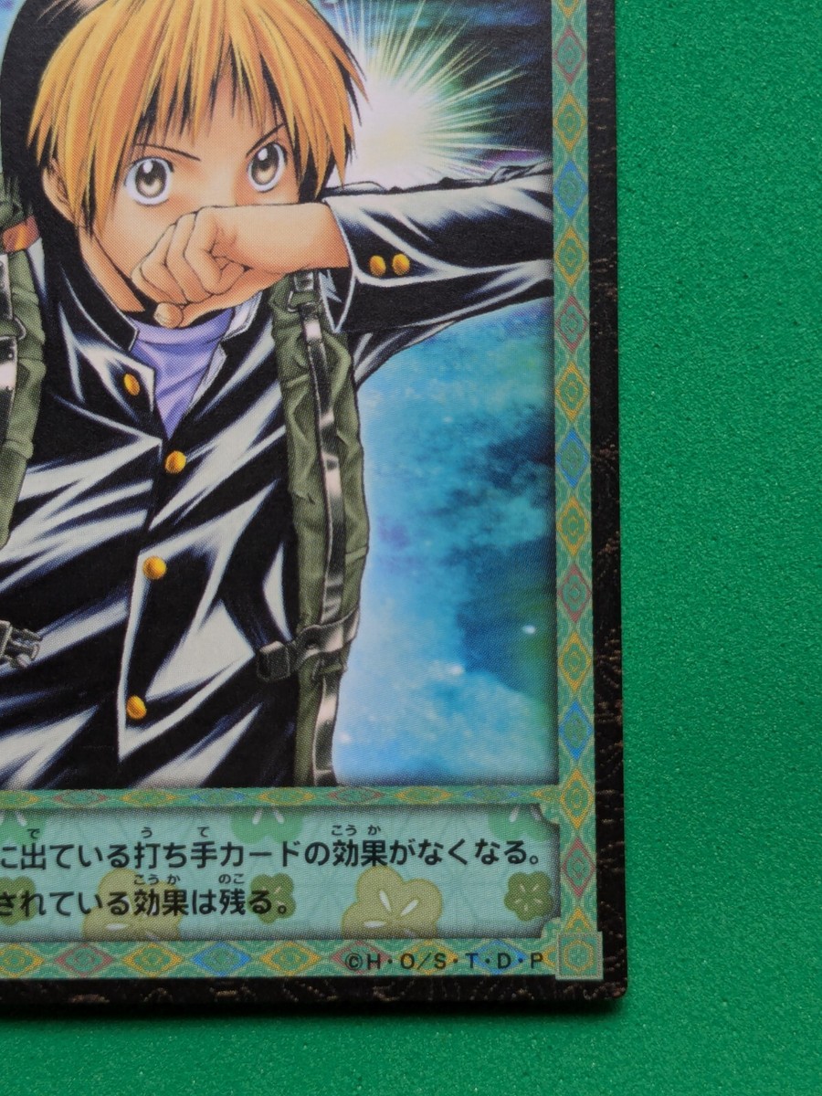 HIKARU SHINDO HIKARU NO GO KONAMI B2-33 Japanese Animation TCG | eBay