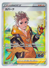 Spark #81 Prices | Pokemon Japanese Go | Pokemon Cards